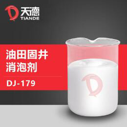 油田固井消泡剂产品
